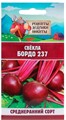 Свёкла "Бордо 237", 2 г 10245134 Рецепты Дедушки Никиты