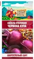 Свекла столовая "Червона Кула", 2 г 10705548 Рецепты Дедушки Никиты