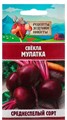 Свёкла "Мулатка", 2 г 10245135 Рецепты Дедушки Никиты