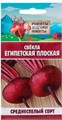 Свекла "Египетская плоская", 2 г 10245171 Рецепты Дедушки Никиты