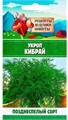 Укроп "Кибрай", 1 г 10705557 Рецепты Дедушки Никиты