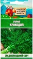 Укроп "Крокодил", 2 г 10705556 Рецепты Дедушки Никиты