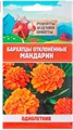 Бархатцы отклонённые "Мандарин", махровые, 0,3 г 10245151 Рецепты Дедушки Никиты