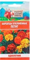 Бархатцы отклонённые "Петит", смесь, 0,3 г 10245149 Рецепты Дедушки Никиты