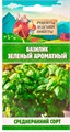 Базилик "Зеленый ароматный", 0,1 г 10705515 Рецепты Дедушки Никиты