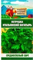 Петрушка "Итальянский богатырь", 1 г 10705536 Рецепты Дедушки Никиты