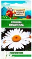 Ромашка "Гигантелла", 0,01 г 10781793 Рецепты Дедушки Никиты
