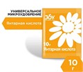 Средство Янтарная кислота 10гр