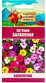 Петуния "Балконная", 0,05 г 10781736 Рецепты Дедушки Никиты