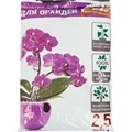 Грунт ЦАРИЦА ЦВЕТОВ для орхидей 2,5л
