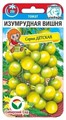 Томат Изумрудная вишня 20шт Сиб Сад