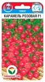 Томат Черри Карамель розовая F1 15шт Сиб Сад