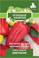 Перец сладкий Виктория 0,3гр/10