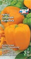 Перец сладкий Карапуз 0,2гр Седек