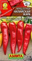 Перец острый Чилийская жара 20шт Аэлита