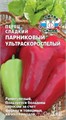 Перец сладкий Парниковый ультраскороспелый F1 0,1г Седек