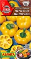 Перец сладкий Печеное яблочко 20шт Аэлита