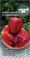 Перец сладкий Самородок F1 0,2гр Седек