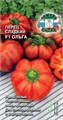 Перец сладкий Ольга F1 0,1г Седек