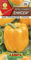 Перец сладкий Енисей 20шт Аэлита