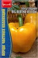 Перец сладкий Big Bertha Yellow 5шт ЧК