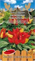 Перец сладкий Балконный повелитель F1 0,06гр Премиум