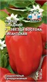 Перец сладкий Звезда Востока Гиганская F1 0,1г Седек