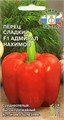 Перец сладкий Адмирал Нахимов F1 0,1гр Седек