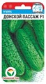 Огурец Донской пассаж F1 7шт Сиб сад