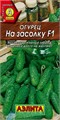 Огурец На засолку 0,3гр Аэлита