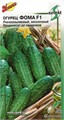 Огурец "Фома" F1, 10 шт ДС
