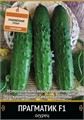 Огурец Прагматик F1 12шт Поиск