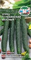 Огурец Пекинский Вкусный F1 0,2гр Седек