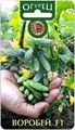 Огурец Воробей 10шт Б/техн
