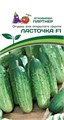 Огурец Ласточка F1 1гр Партнер