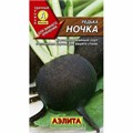Редька Ночка 1гр Аэлита