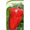 Перец Подарок Молдовы 0,1гр Садовита