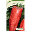 Перец Паприкус F1 10шт ЭКСКЛЮЗИВ Садовита