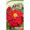 Бархатцы Красная вишня 0,3гр Садовита