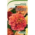 Бархатцы Строберри Блонд 5шт Садовита