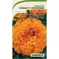 Бархатцы Тайшан F1 Оранжевые 5шт PanAmerican/Садовита
