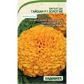 Бархатцы Тайшан Золотые 5шт PanAmerican/Садовита