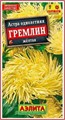 Астра Гремлин Желтая 0,2гр