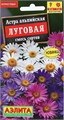 Астра альпийская Луговая смесь сортов 0,1гр Аэлита