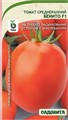 Томат Бенито F1 5шт Bejo/Садовита