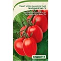 Томат Жардин Руж F1 10шт ЭКСКЛЮЗИВ Садовита