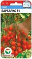 Томат Барбарис F1 15шт СС