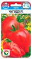 Томат Чигидо F1 10шт Сиб Сад