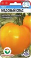 Томат Медовый спас 20шт СС