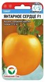 Томат Янтарное сердце F1 15шт Сиб Сад